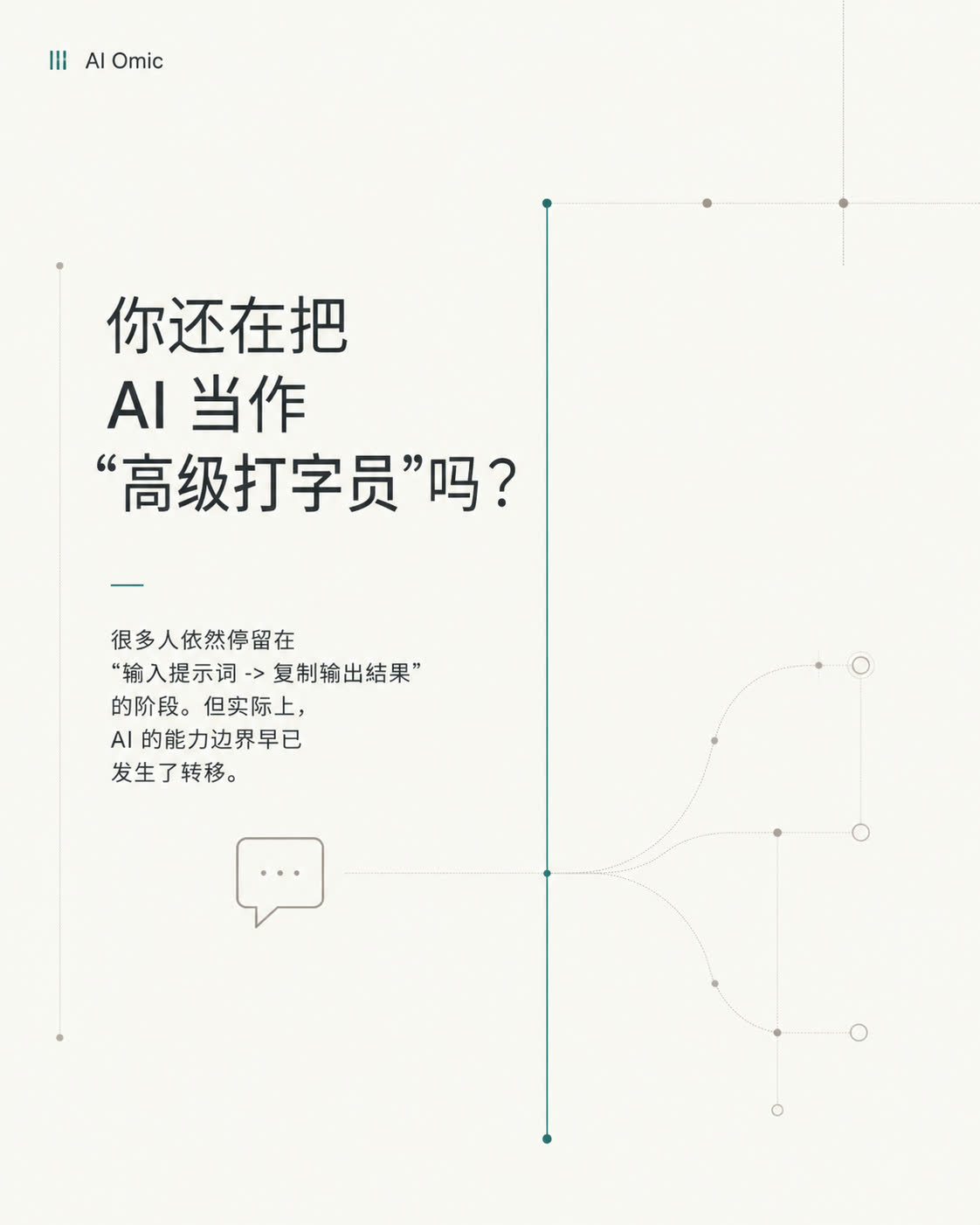 AI prompt article slide 1