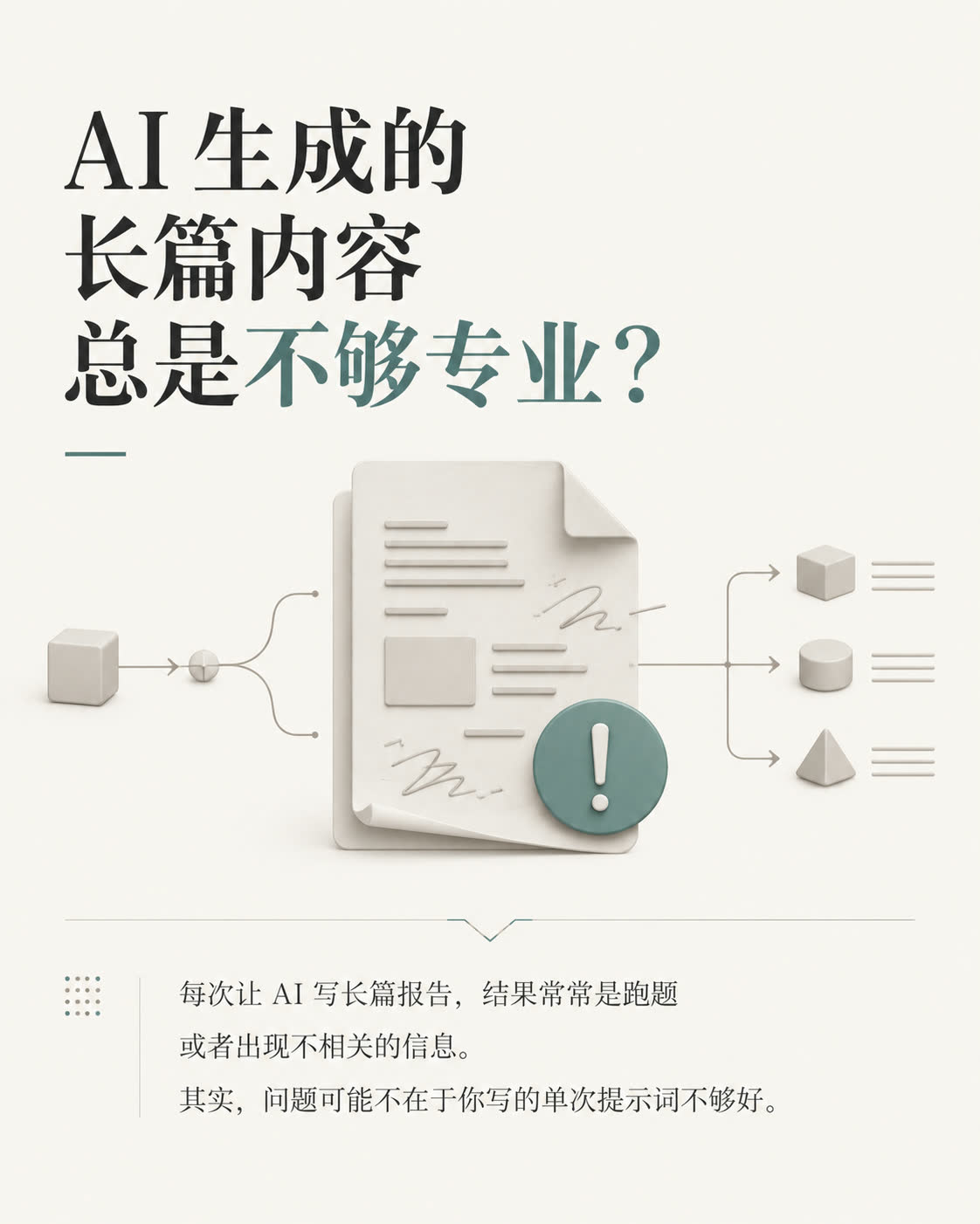 AI role article slide 6