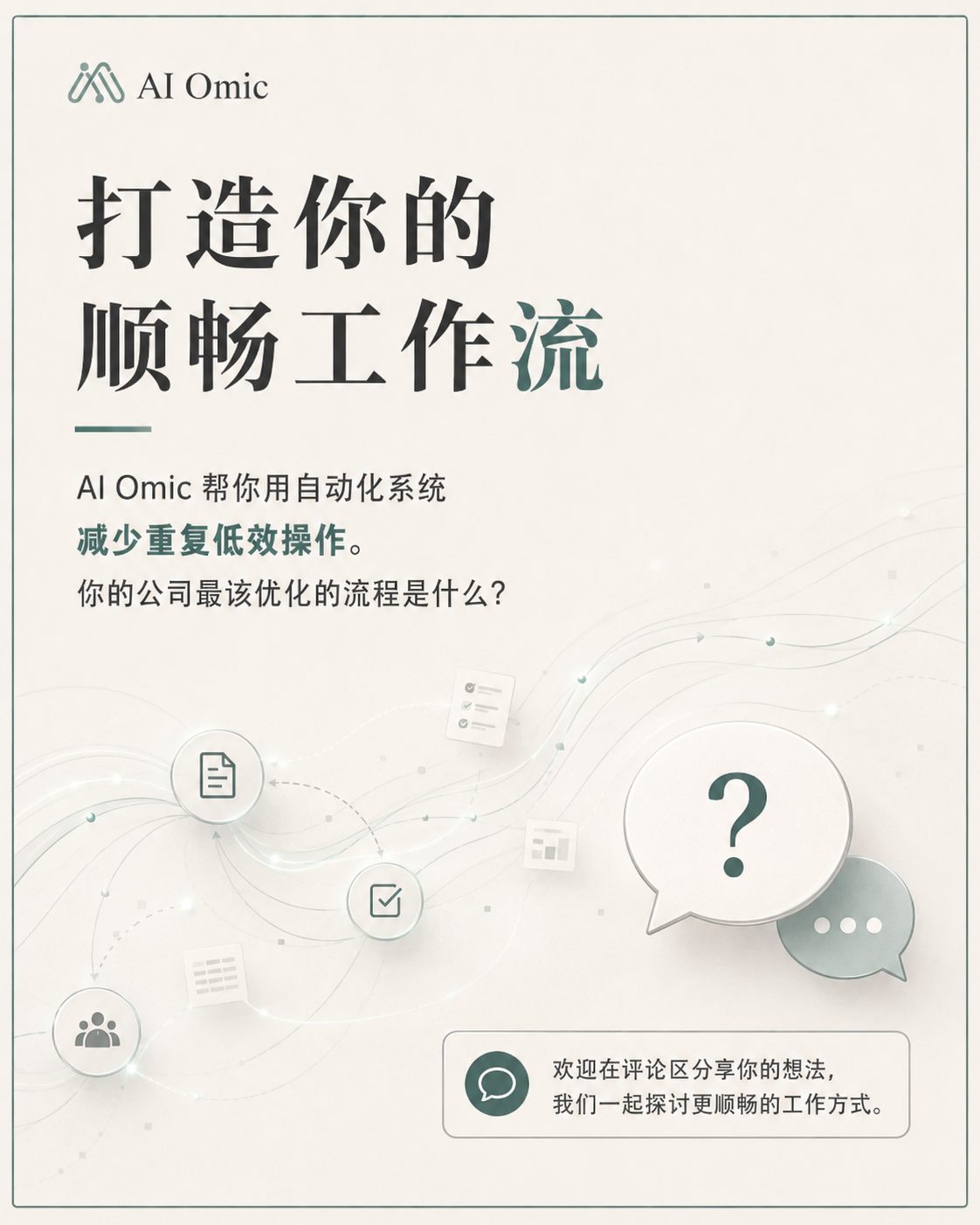 Chinese workflow article slide 7